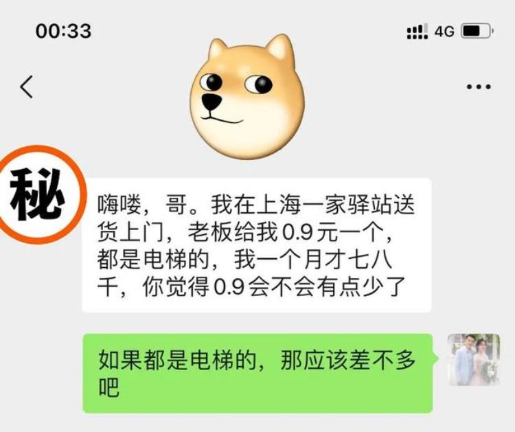 现在快递派送一个件多少钱,送快递派送一个件多少钱