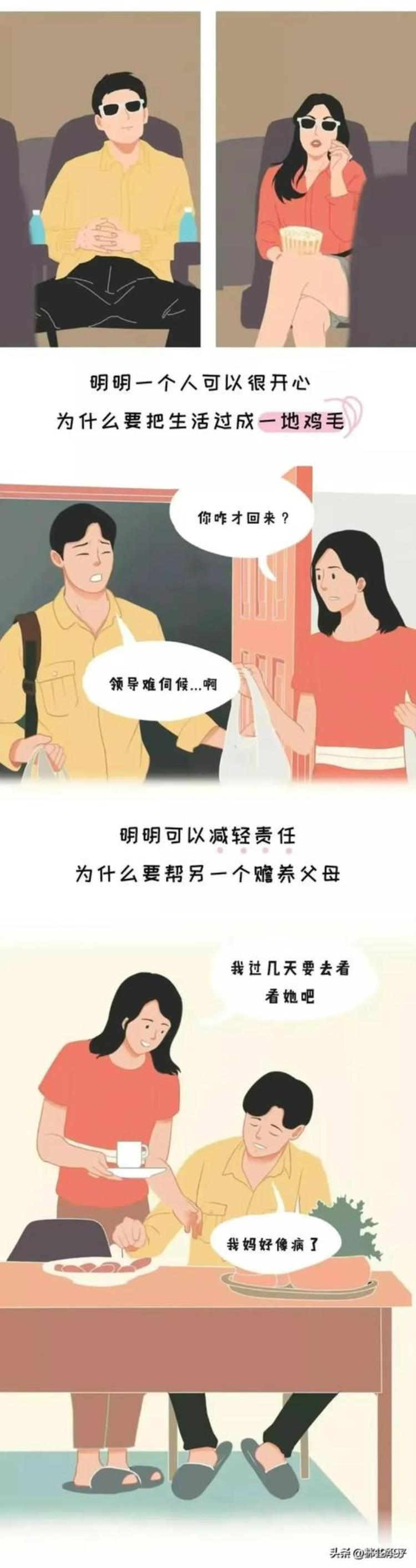 为什么人们需要结婚,没有性婚姻现在普遍吗