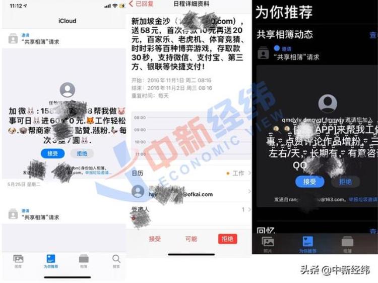 iphone 相册 垃圾信息,通过苹果相册收到垃圾信息