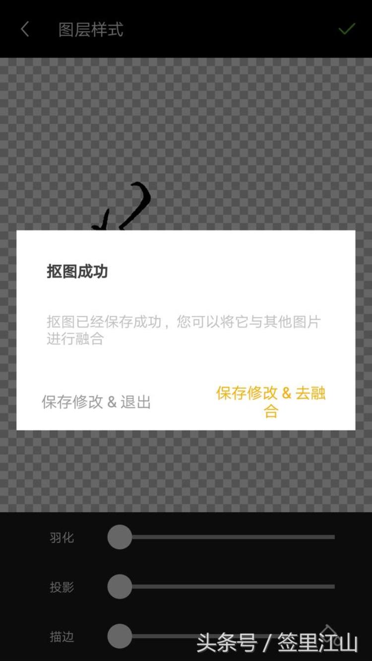 如何用手机设计华晨宇的个性签名壁纸,华晨宇带签名壁纸