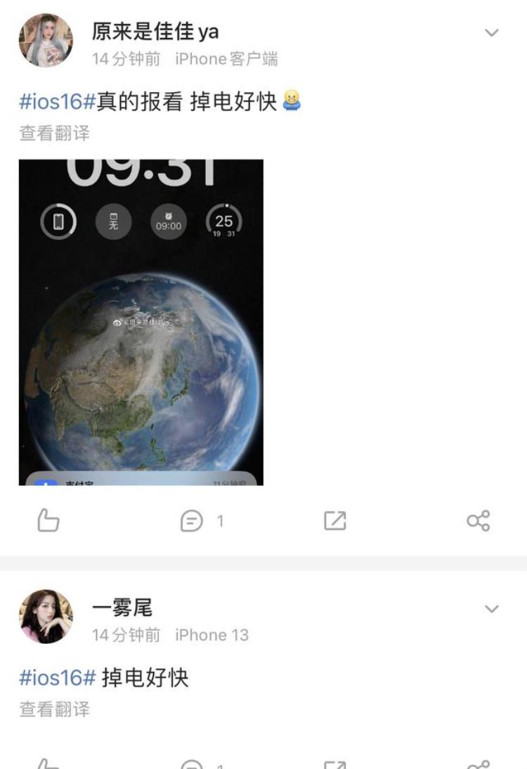 苹果ios16正式版bug微信可能出现闪退问题吗,ios16更新以后微信闪退