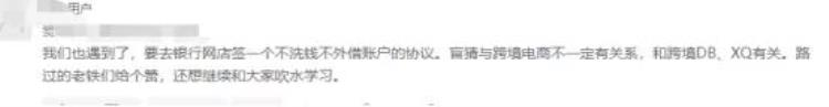 收国外货款银行卡被冻「个人银行卡跨境收款遭冻结一批卖家中招个人卡还能用么」