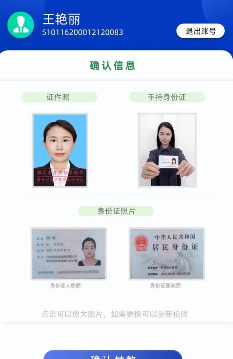 学士学位报名照片要求,自考学位照片要求