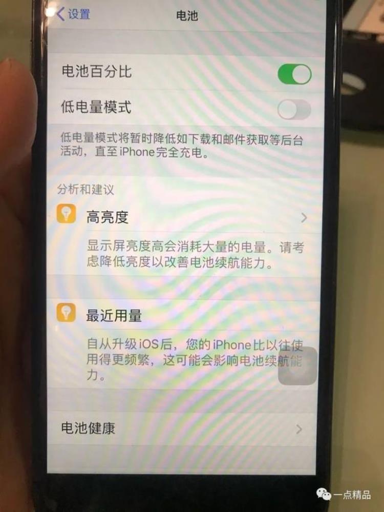 换一个iphone 7的电池要多少钱「80元换电给iPhone7P续续命」