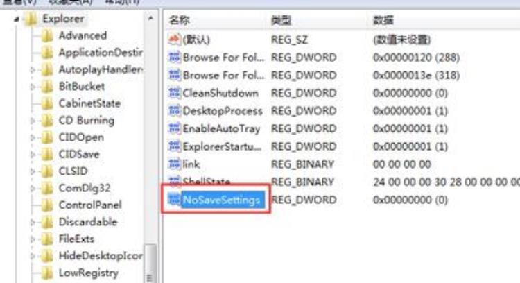 win7系统电脑桌面壁纸被篡改的解决方法「Win7系统电脑桌面壁纸被篡改的解决方法」