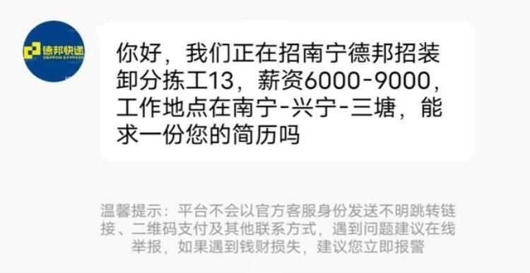 做快递辞职了要多少天才能领完工资「离职第六天快递分拣工资真有那么高吗」