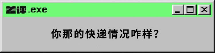 全国快递停了吗,快递停滞四天了