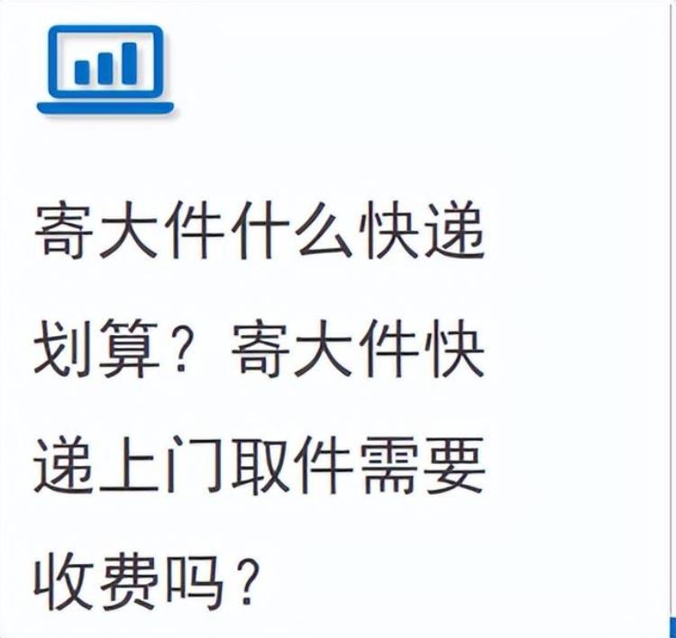 寄大件快递用什么快递比较划算,大件寄什么快递费最便宜