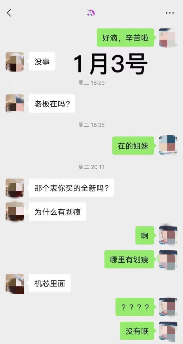 女子称支付近千元邮寄三万余元名表被掉包顺丰只赔七倍运费律师全额赔偿难度大