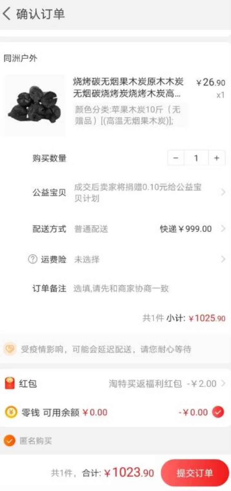 快递费900,快递费价格4块