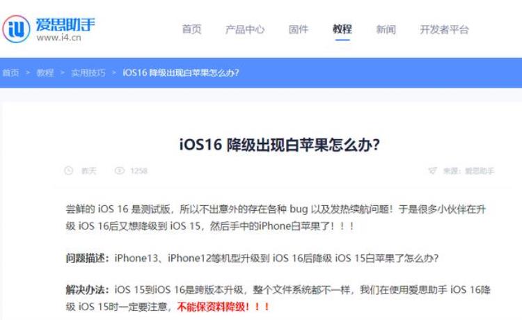 谨慎升级老机型要不要升级iOS1602正式版iOS16Bug实在太多