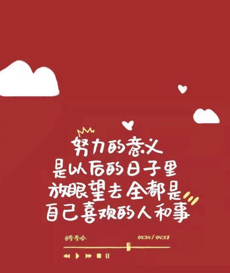 努力壁纸文字,带文案的篮球壁纸