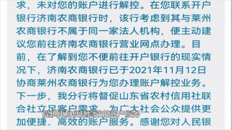 网络问政我为群众办实事银行卡转账正常却无法异地取款留言后已可以正常取款