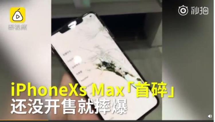 xsmax维修价格,iphonexsmax官方维修报价