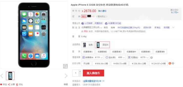 苹果6国行价格,iphone6国内发售价