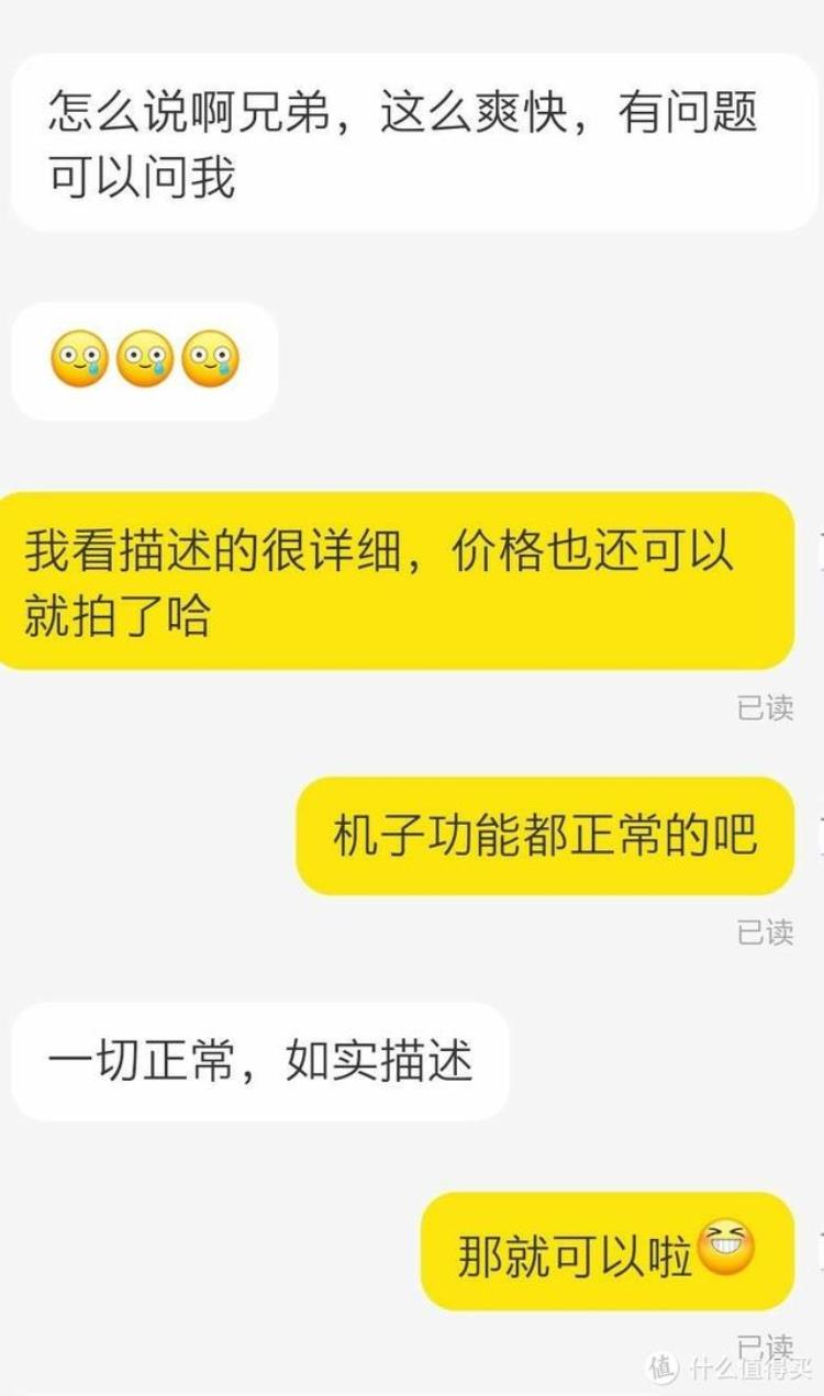 闲鱼上那些二手苹果手机是真的吗「引以为鉴闲鱼摸鱼7年iPhone购机翻车记录和淘二手手机心得」