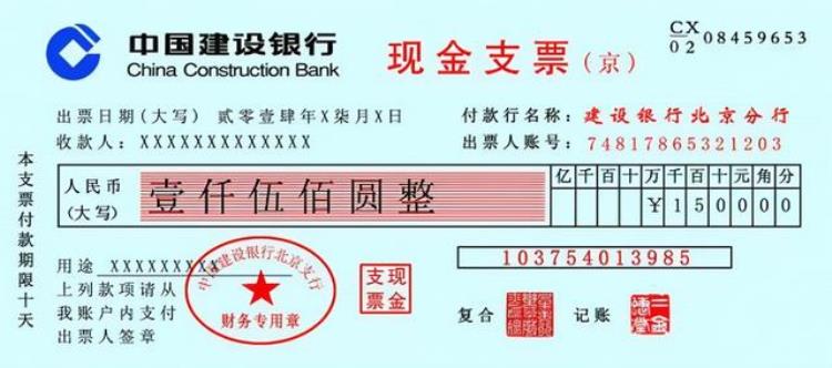 什么样的人才可以开支票「什么样的人才可以开支票」