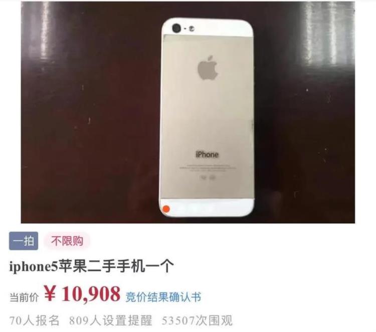 阿里拍卖 苹果,iphone7拍卖真实成交价