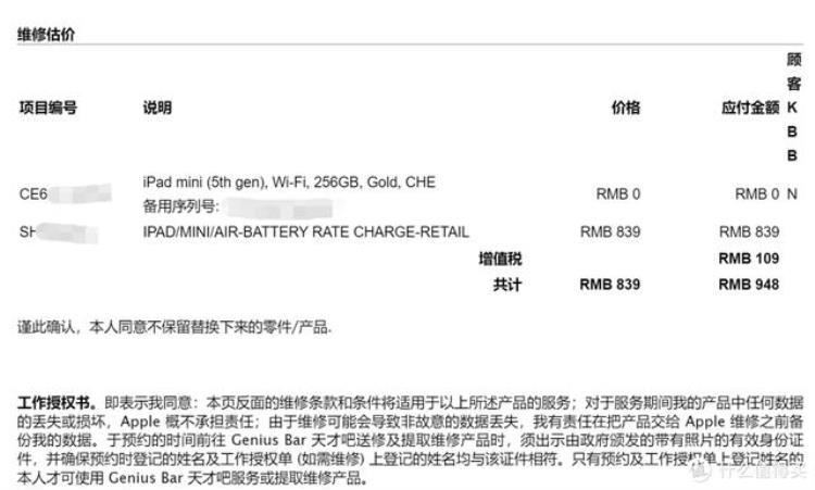 ipad mini 4换电池多少钱,ipad mini4 799换电池