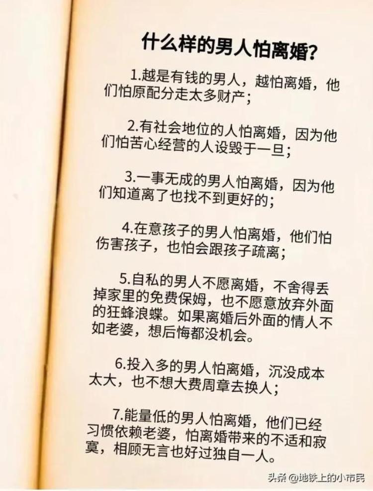 姐妹们你知道什么样的男人怕离婚,女人出轨怕姐妹知道吗