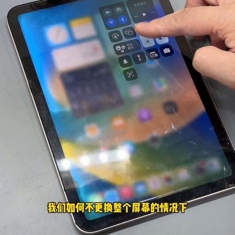 ipad进水换屏幕要多少钱,ipad mini6屏幕断触