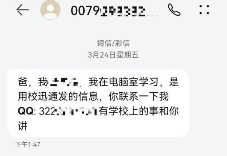 关注这种短信别信警方重要提醒吗,紧急提醒此类短信为诈骗信息