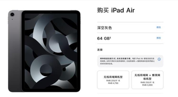 苹果iPadAir5国行涨价64GB版从4399元涨到4799元