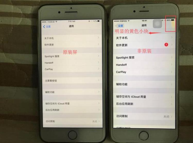 苹果6p不是原装屏,iphone6p换屏之后为什么变黄