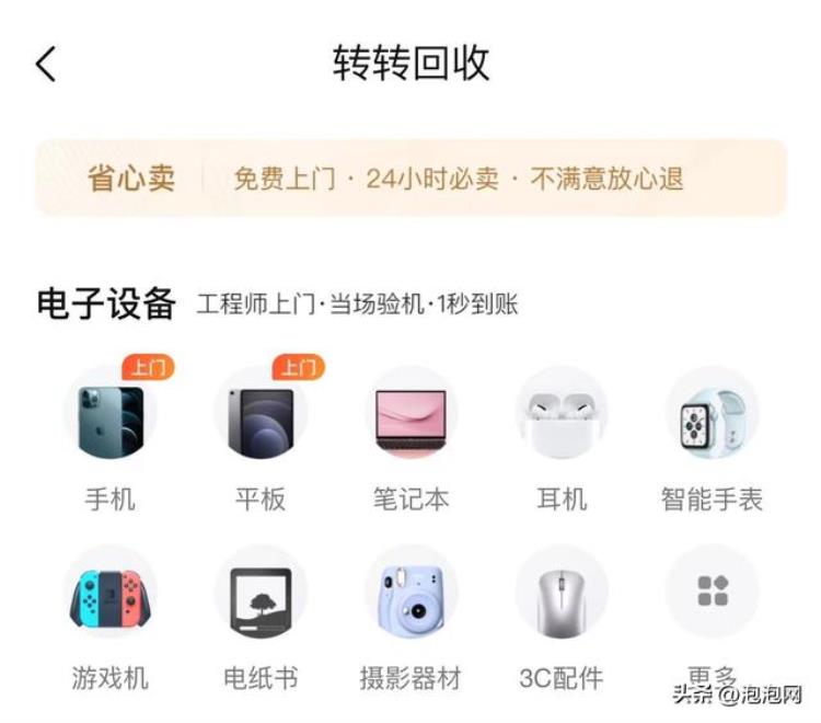 苹果年年焕新划算吗「iPhone年年焕新计划调整转转用回收服务卖旧更划算」