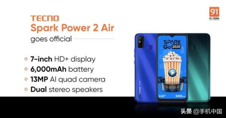 tecno spark power 2 air「TecnoSparkPower2Air发布售790元」