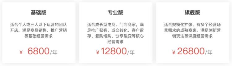 微信上线小商店对有赞拼多多有何影响,有赞拼多多的代理怎么样