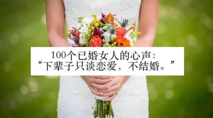 现在的女性为什么不愿意结婚,女人不做家务真的被嫌弃吗