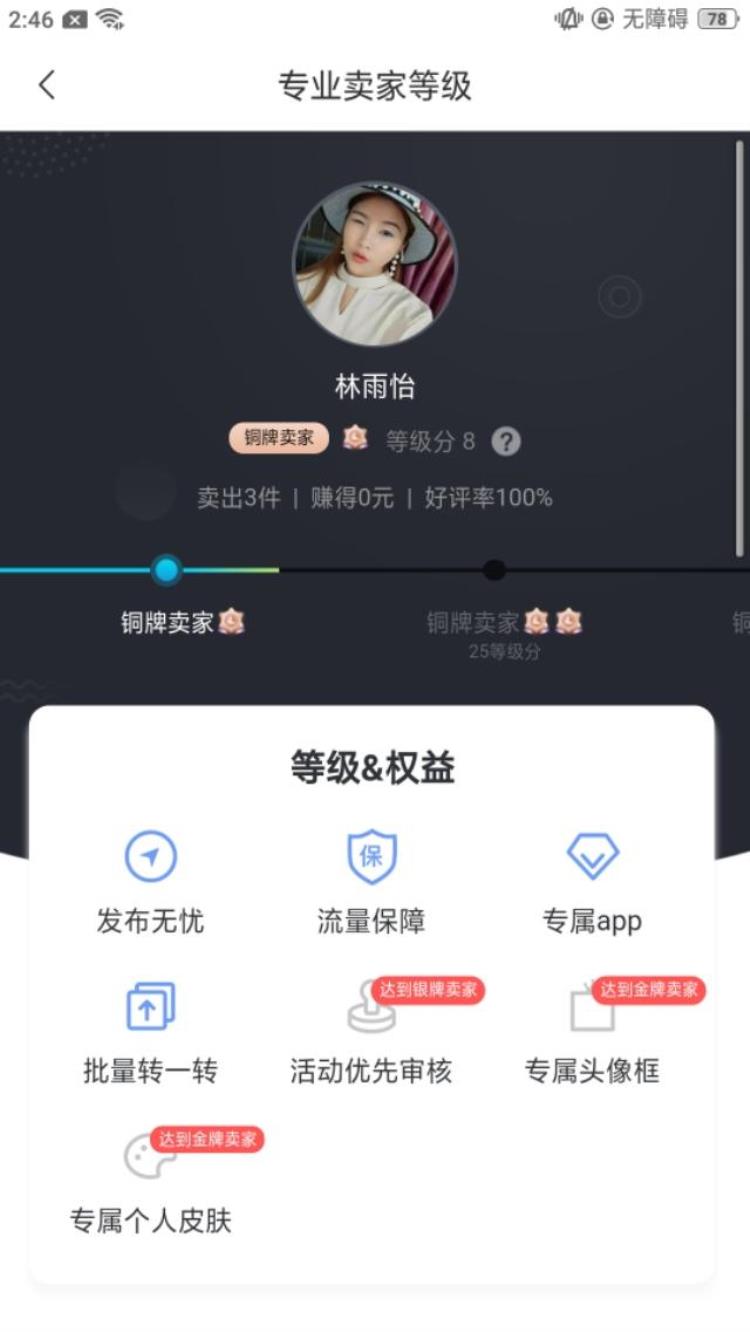 北京转转精神科技有限公司怎么样,转转账号永久封了怎么办