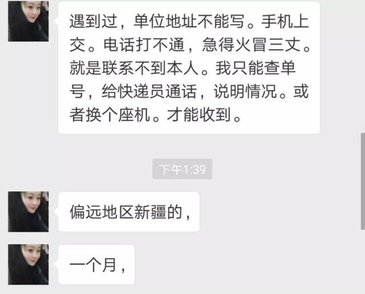 快递单来告诉你给军人寄快递不是那么容易送到「快递单来告诉你给军人寄快递不是那么容易」