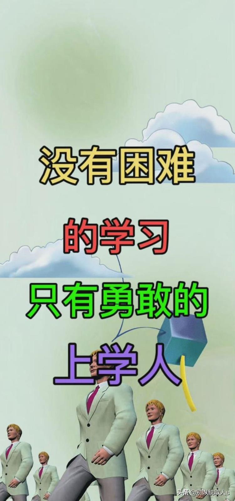 不爱学习怎么办,逼着自己学习的壁纸