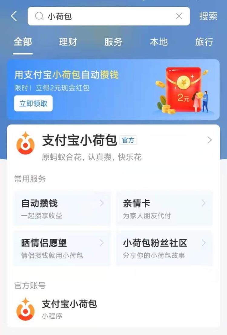 支付宝王爷,支付宝新技能什么时候出来