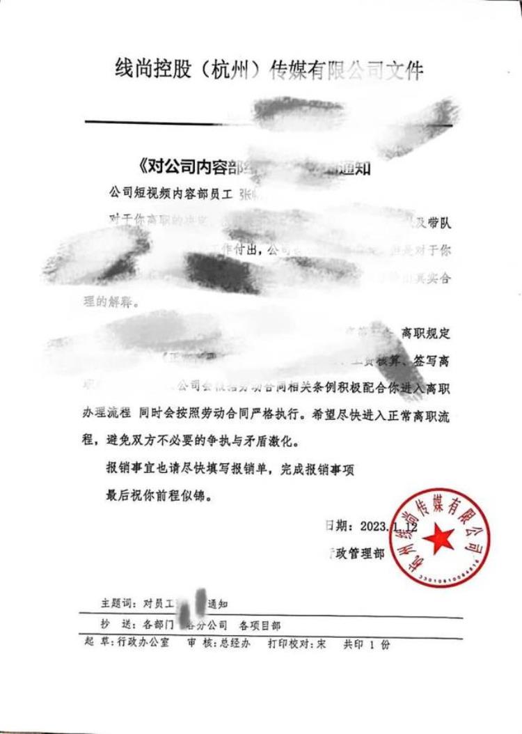 前老板转账1元还备注工资杭州小伙不解我在职一个月底薪就一万二