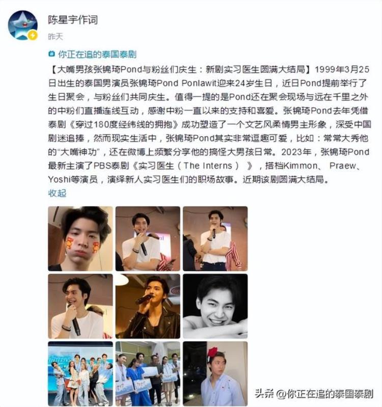 泰国娱乐新闻周报03170323文娱评论人陈星宇分享最新泰剧资讯