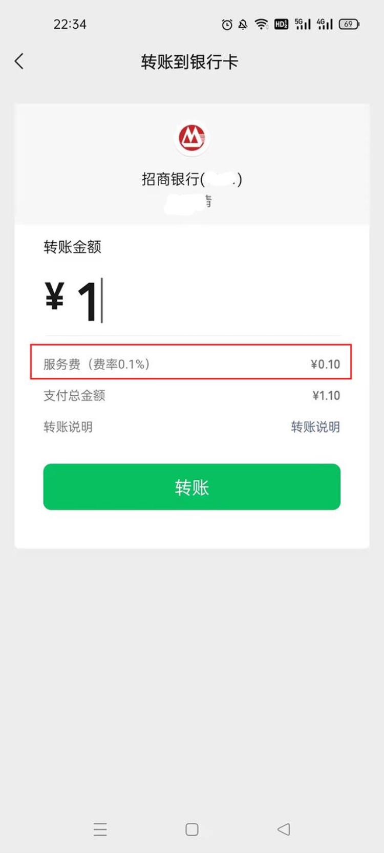 微信可以向别人的银行卡转账「转账如何让对方看不到谁转的」
