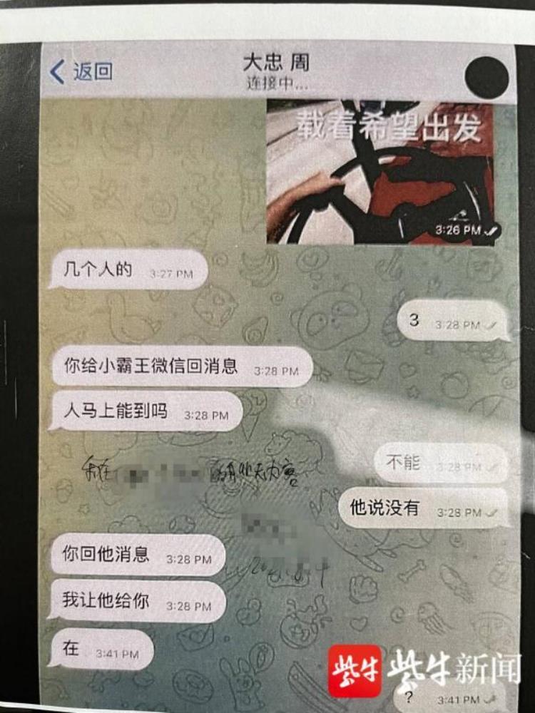 会计被拉入高管群转账后才发现群没了