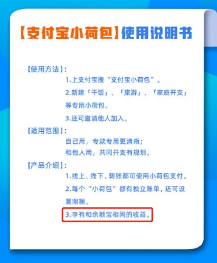 支付宝王爷,支付宝新技能什么时候出来