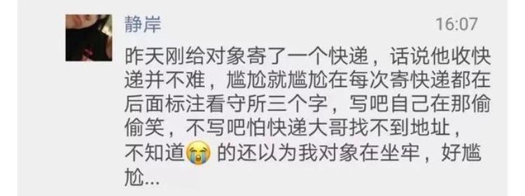 快递单来告诉你给军人寄快递不是那么容易送到「快递单来告诉你给军人寄快递不是那么容易」