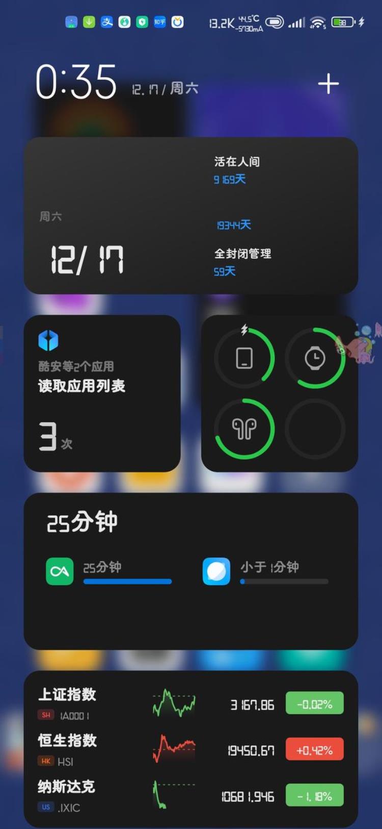 小米桌面黑科技,miui 桌面布局哪种好看