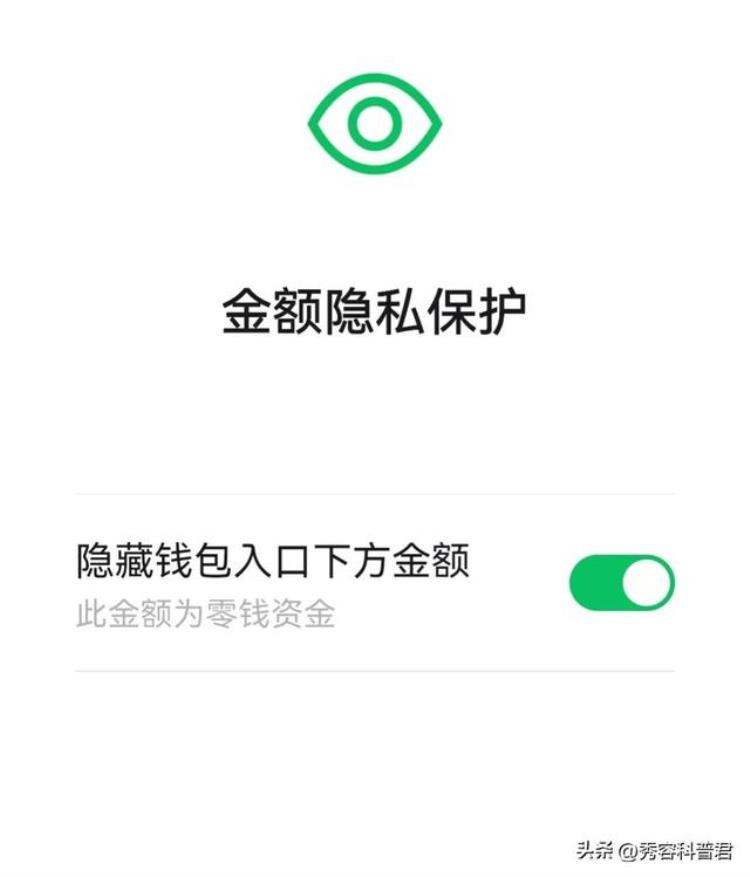 vx零钱,假微信零钱软件叫什么