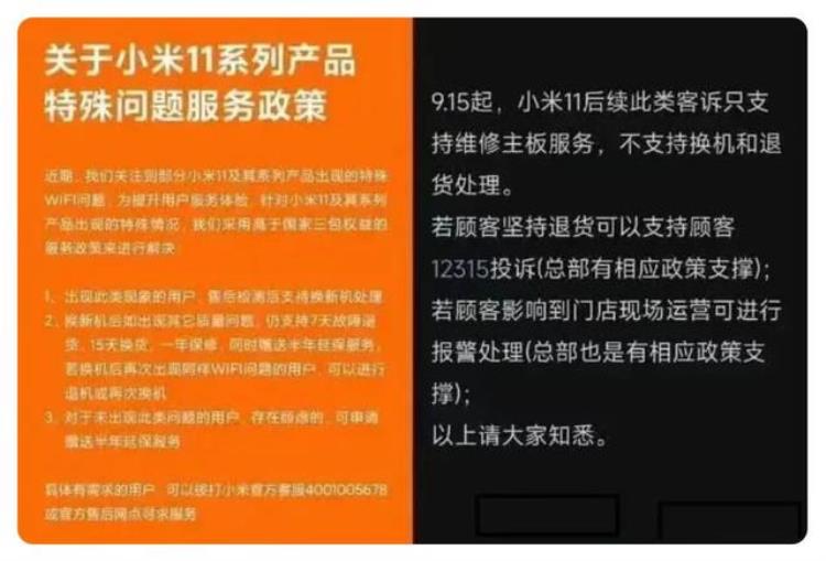 双十一维权小米11Ultra主板出问题机主送修起纠纷