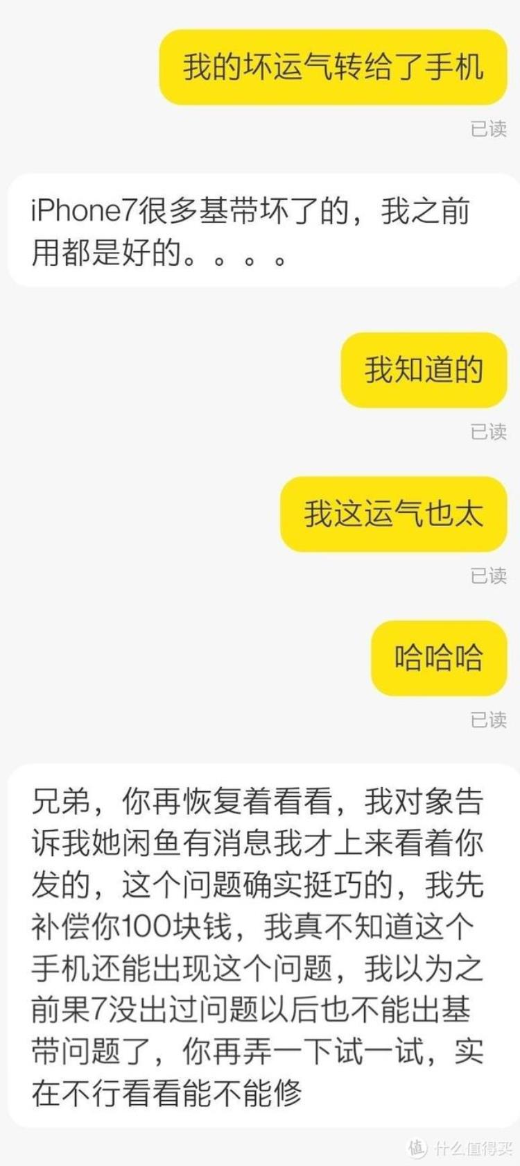 闲鱼上那些二手苹果手机是真的吗「引以为鉴闲鱼摸鱼7年iPhone购机翻车记录和淘二手手机心得」