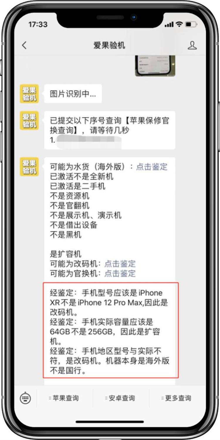 几百块的iphone能用来做什么手机,多的iphone可以干什么