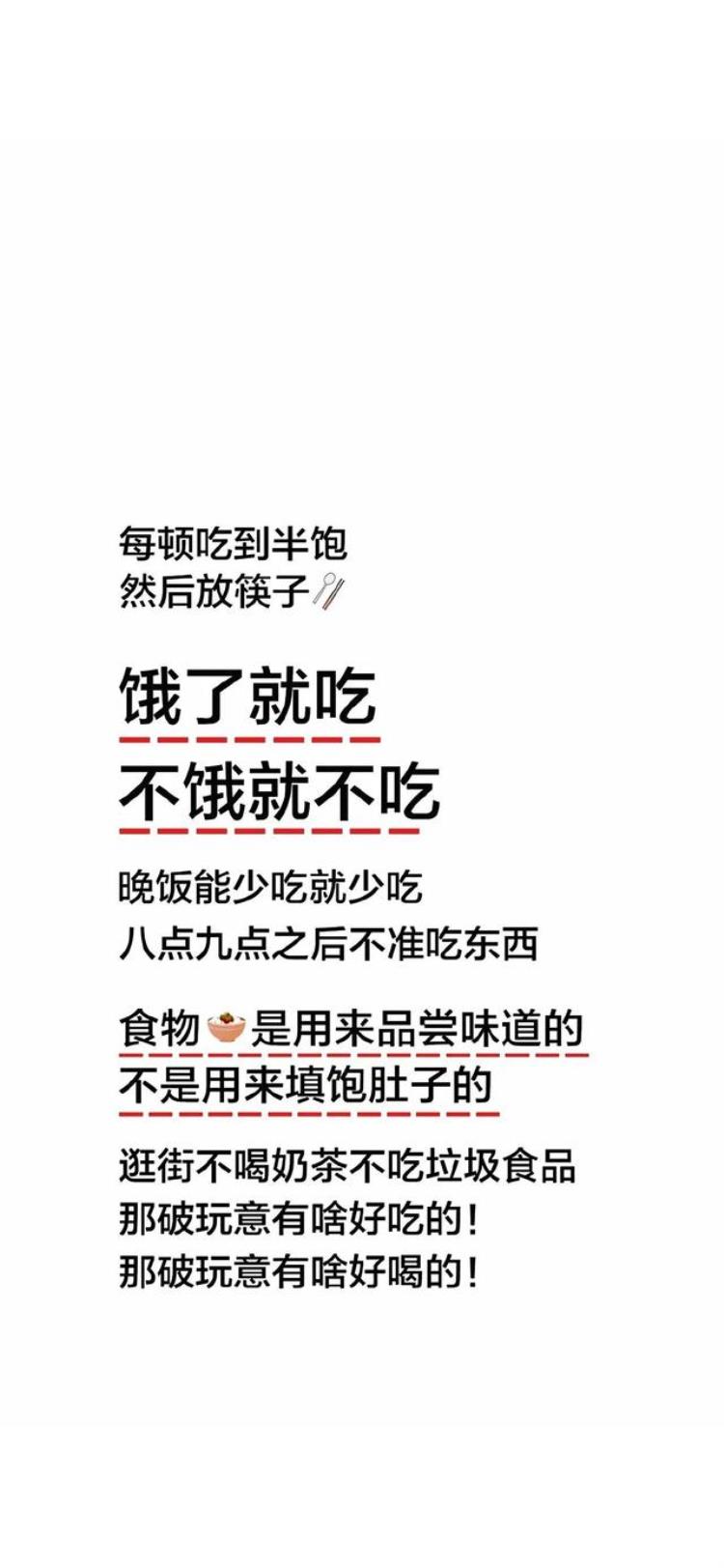 激励减肥的文字壁纸,瘦美女励志减肥壁纸