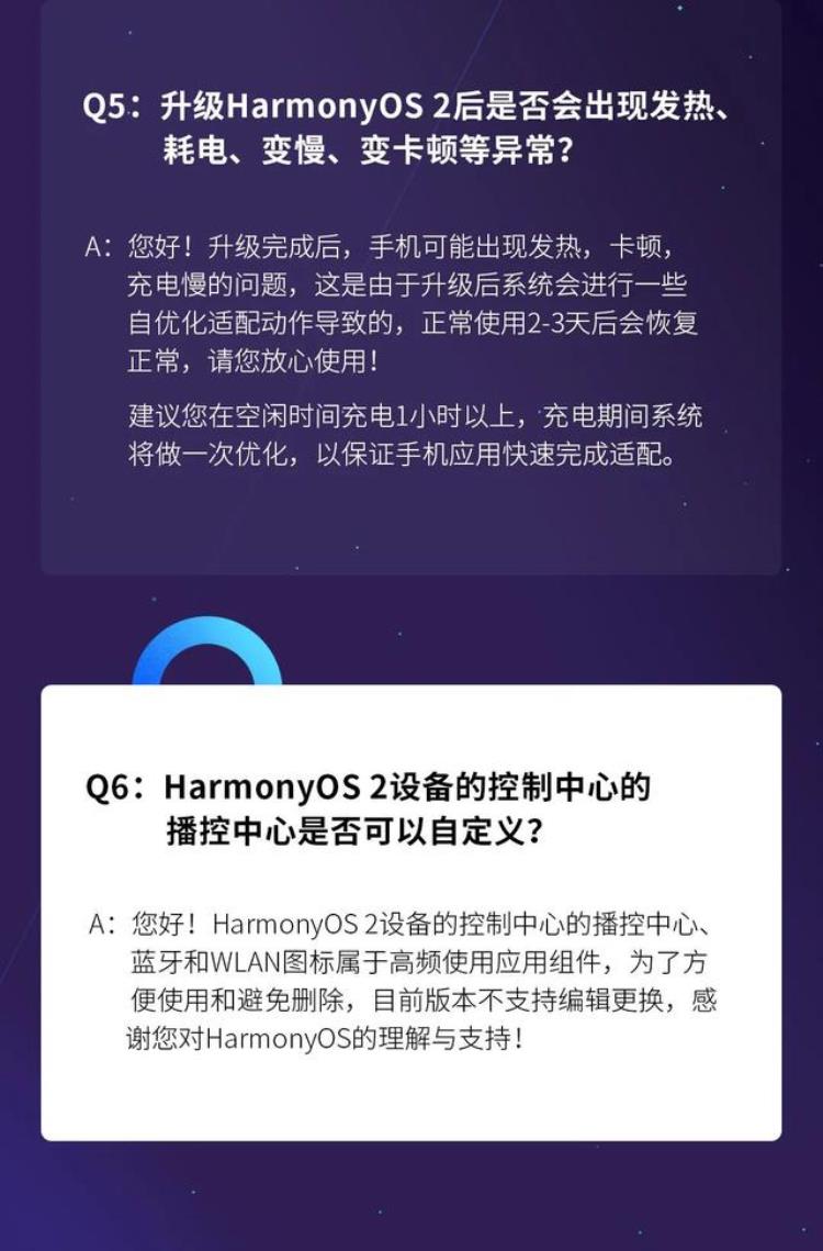 鸿蒙升级 问题「华为鸿蒙HarmonyOS升级常见问题第二弹来了」