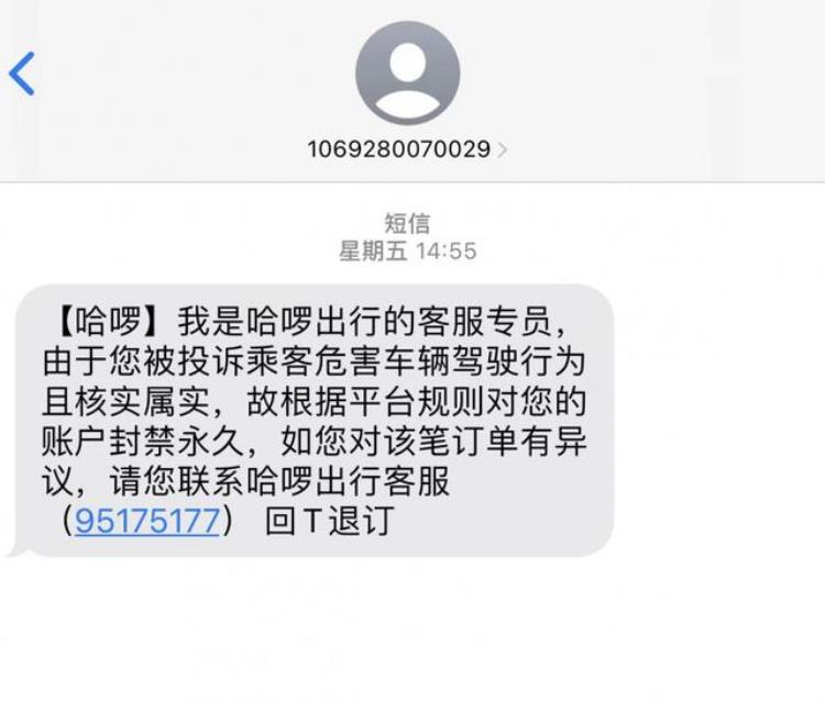 哈啰顺风车车主送货,哈啰顺风车半路丢客处罚